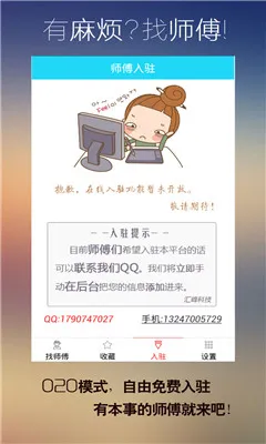 ��ʦ��2025�ٷ����°汾v5.0 ��Ѱ�