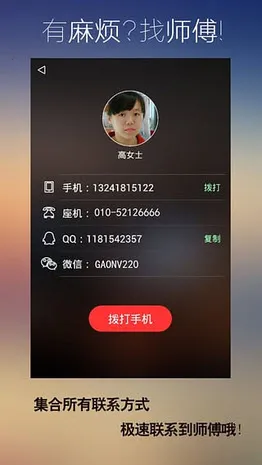 ��ʦ��2025�ٷ����°汾v5.0 ��Ѱ�