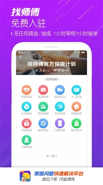 ��ʦ��2025�ٷ����°汾v5.0 ��Ѱ�