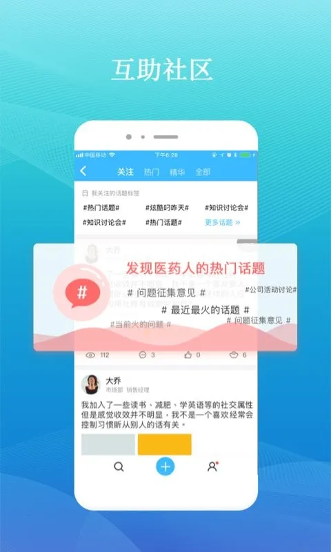 ҩ��Ȧ(ҽҩ�칫����)v3.1.5 ��׿��