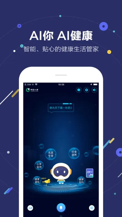 ����AI����2025�ٷ����°汾v2.27.2 �ٷ���