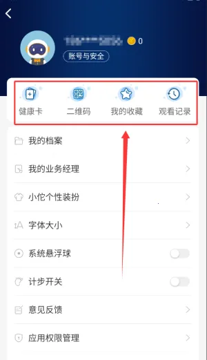 国寿AI健康2025官方最新版本 国寿AI健康2025官方最新版本