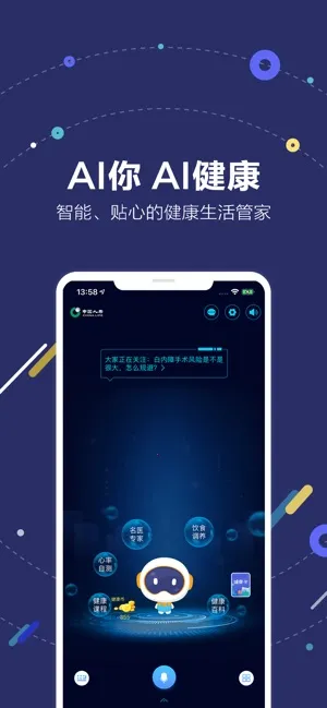 ����AI����2025�ٷ����°汾v2.27.2 �ٷ���