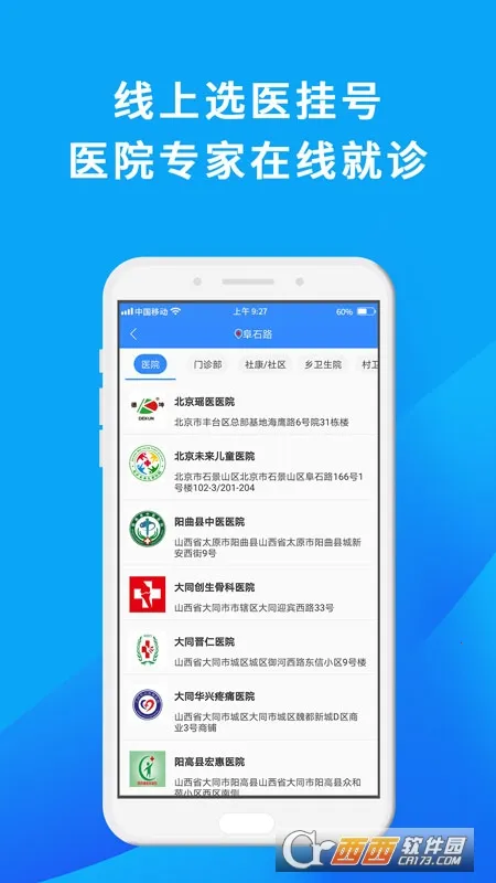 ��ҽ����(����ҽ�Ʒ���)v4.3.9 ��Ѱ�