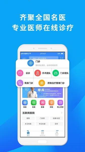 ��ҽ����(����ҽ�Ʒ���)v4.3.9 ��Ѱ�