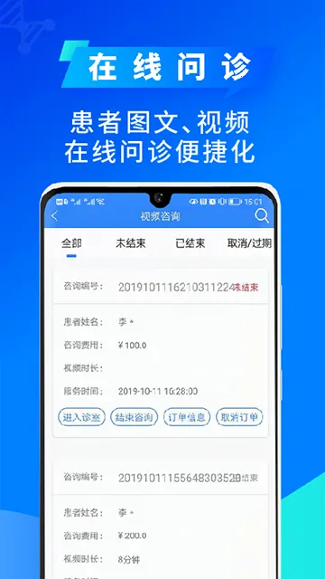��ҽ����(����ҽ�Ʒ���)v4.3.9 ��Ѱ�