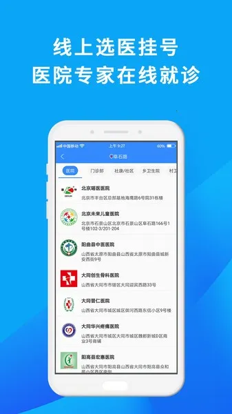 ��ҽ����(����ҽ�Ʒ���)v4.3.9 ��Ѱ�