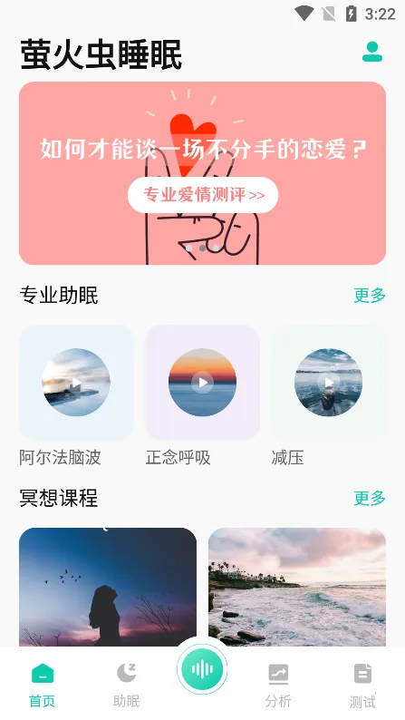 ө���˯�������ֻ���v3.18.1 �ֻ���