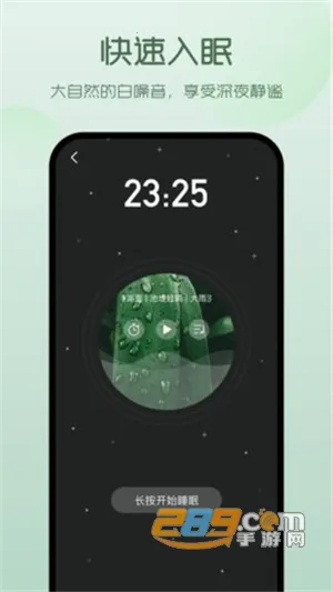ө���˯�������ֻ���v3.18.1 �ֻ���