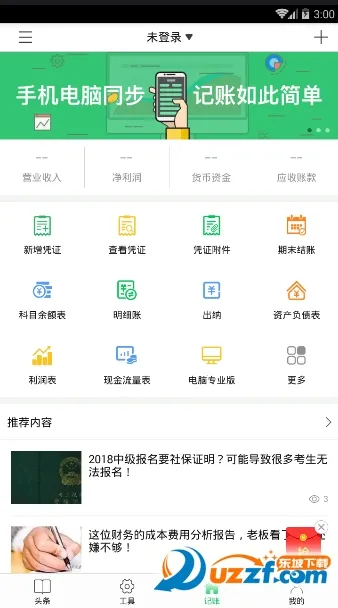 ���ͷ��(�����Ѷ̨)v4.1.2 ��Ѱ�