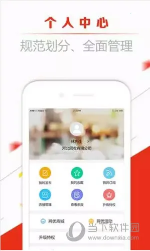 网优二手网(二手交易台) 网优二手网(二手交易台)