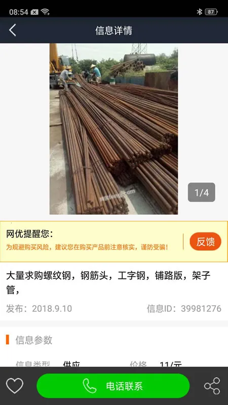 ���Ŷ�����(���ֽ���̨)v8.3.1 ��Ѱ�