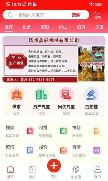 网优二手网(二手交易台) 网优二手网(二手交易台)