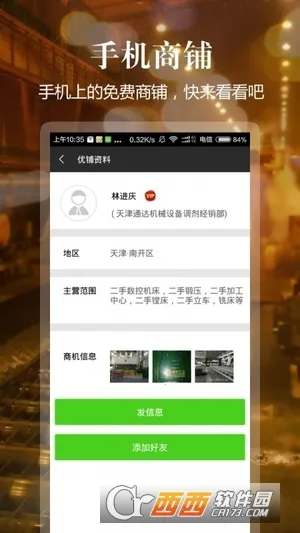 ���Ŷ�����(���ֽ���̨)v8.3.1 ��Ѱ�