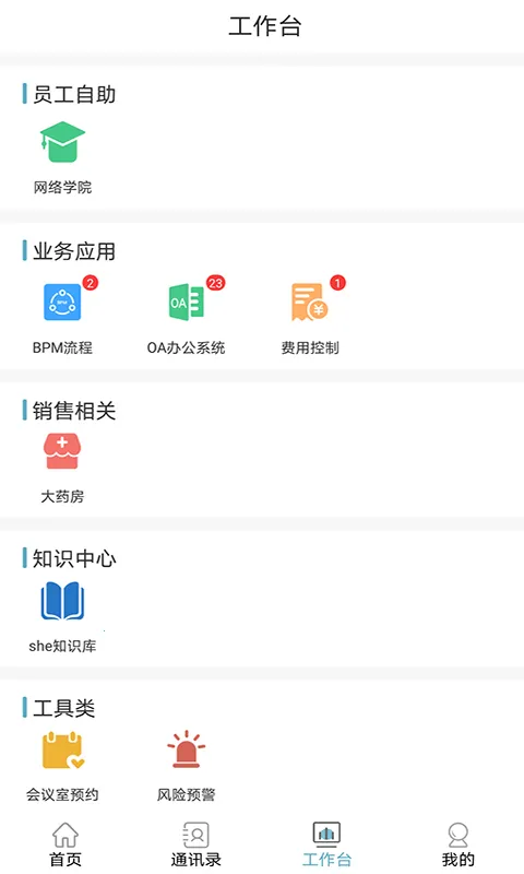 ����֮��(�ƶ��칫)v2.1.1 ��Ѱ�