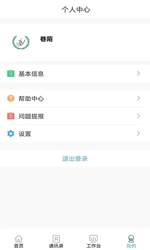 ����֮��(�ƶ��칫)v2.1.1 ��Ѱ�