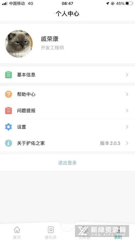 ����֮��(�ƶ��칫)