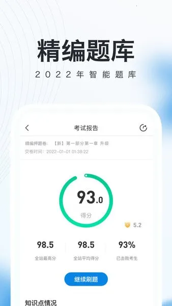 ֤ȯ��ҵ����ѧ2025�ٷ�����v2.6.0 ��Ѱ�