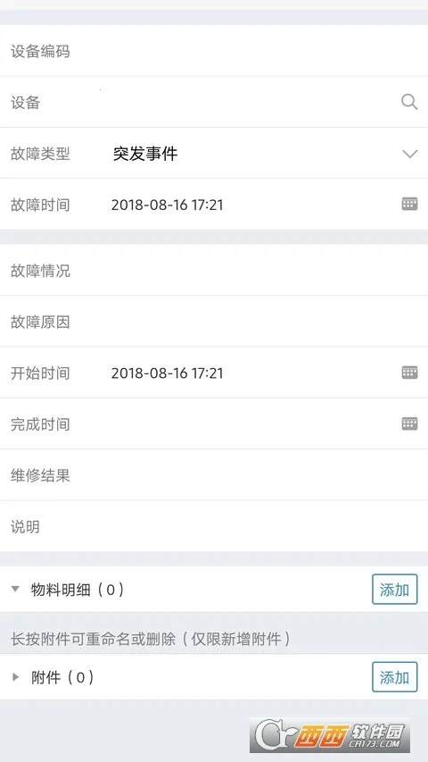 ���°칫2025�ٷ����°汾v4.5.1 ��׿��