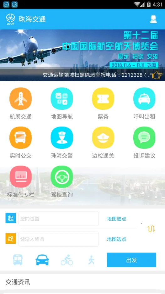 �麣��ͨ(���в�ѯ)v4.25 �ֻ���