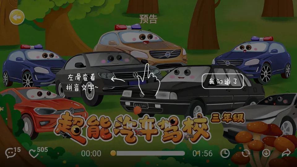 ���಩ʿ������(��ͯ������)v6.0.0 �ٷ���