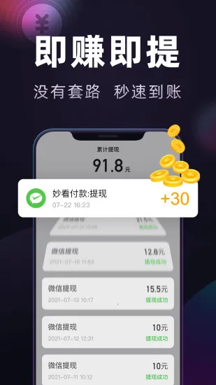 ����ٰ�(����׬Ǯ)v2.8.1.260213 ��׿��