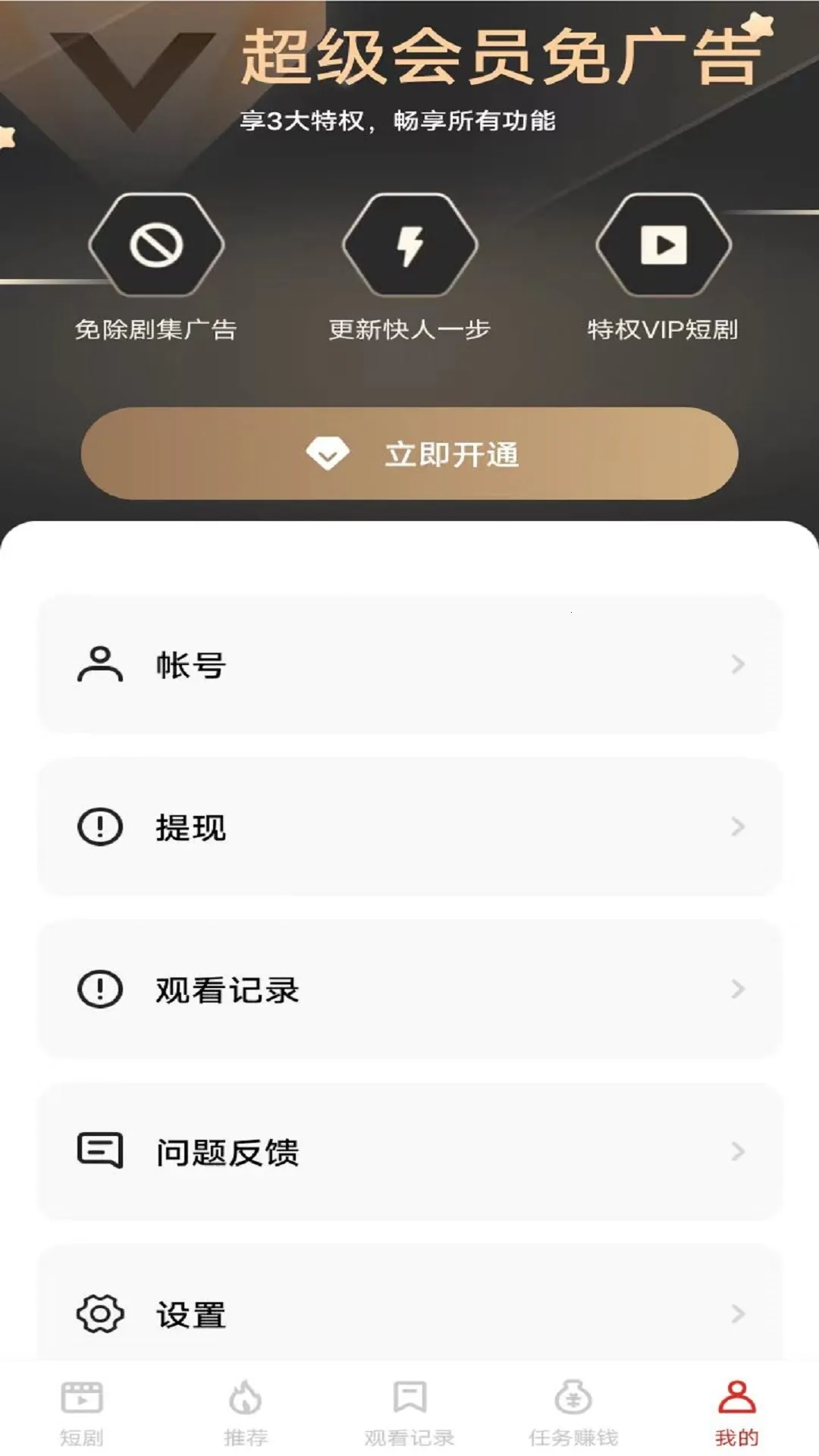 ����ٰ�(����׬Ǯ)v2.8.1.260213 ��׿��