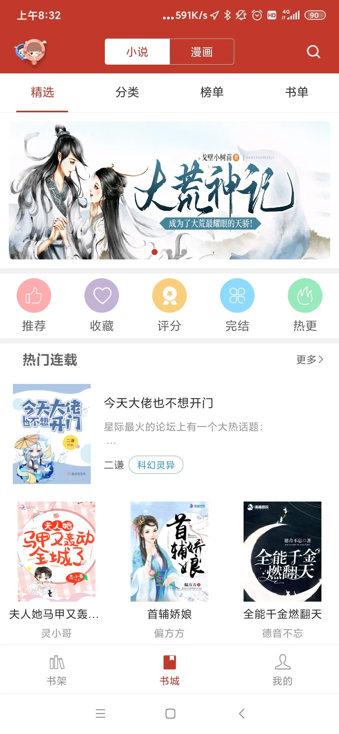 ���(���С˵��)v3.1.4.302 �ֻ���