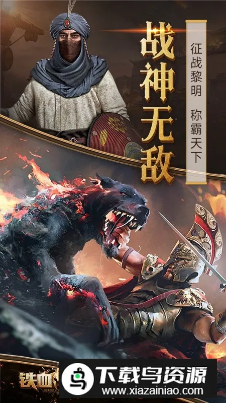 ��Ѫ����(��ս������)v1.5.4 �ٷ���