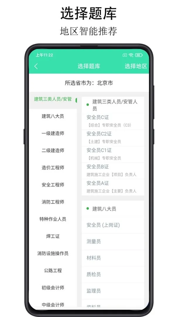 �ɿ��Ծ�(��ȫԱˢ��)v1.9.5 ��׿��