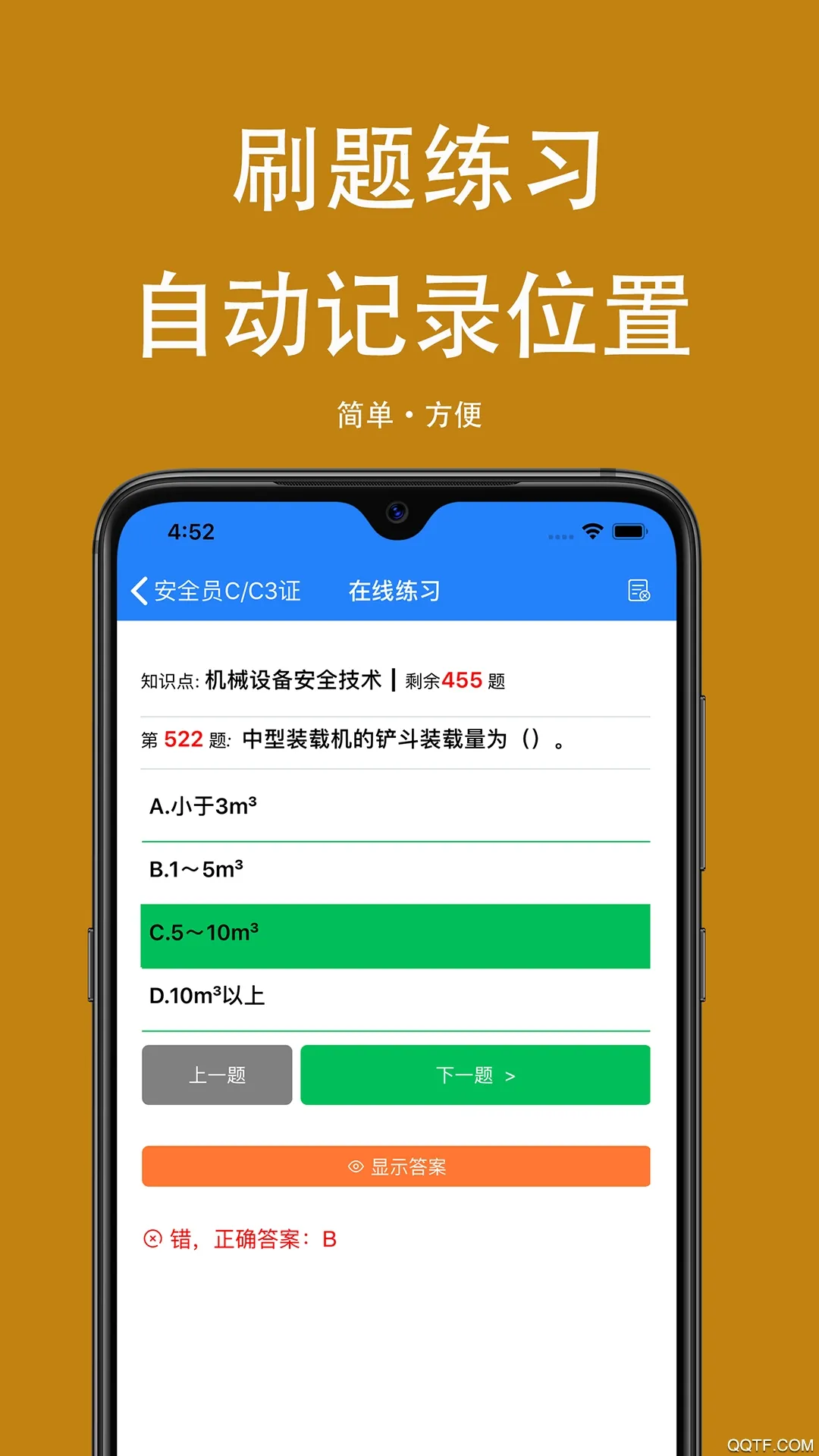�ɿ��Ծ�(��ȫԱˢ��)v1.9.5 ��׿��