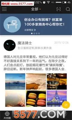 ��Բ��2025�ٷ����°汾v4.2.0 �ֻ���