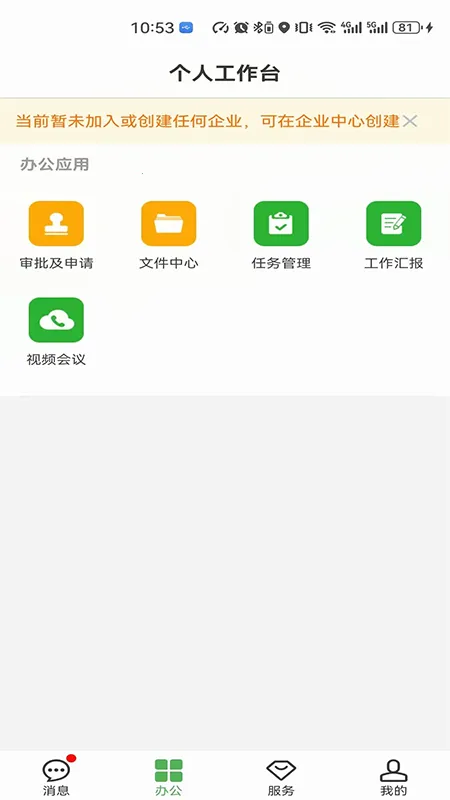 ��Բ��2025�ٷ����°汾v4.2.0 �ֻ���