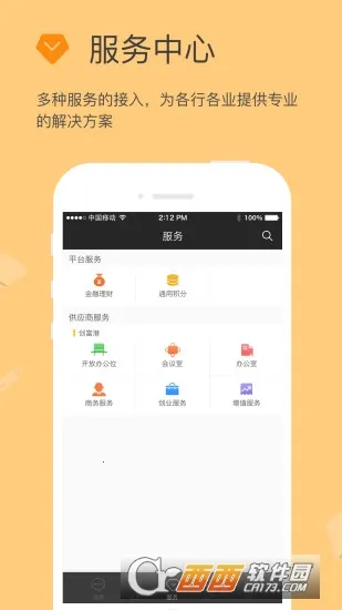��Բ��2025�ٷ����°汾v4.2.0 �ֻ���