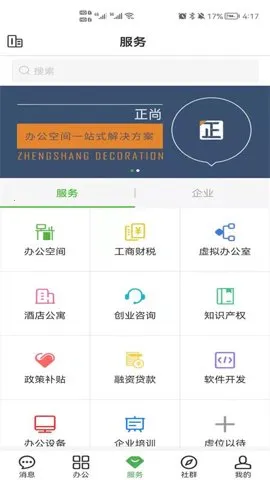 ��Բ��2025�ٷ����°汾v4.2.0 �ֻ���