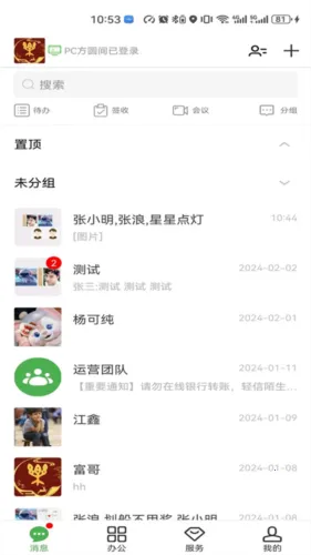 ��Բ��2025�ٷ����°汾