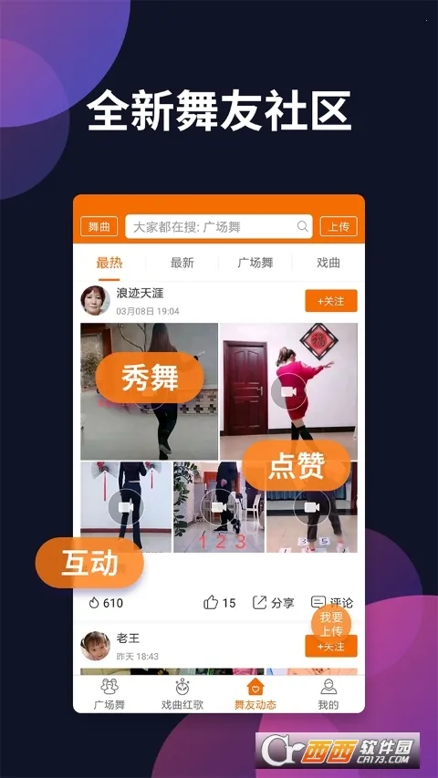 �㳡����(�赸������)v4.4.1.0 ��׿��