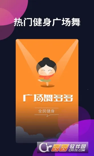�㳡����(�赸������)v4.4.1.0 ��׿��
