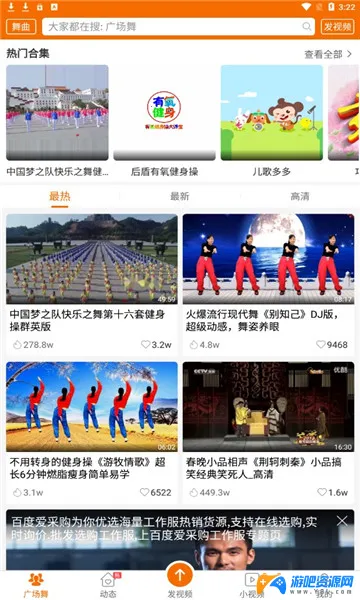 �㳡����(�赸������)v4.4.1.0 ��׿��
