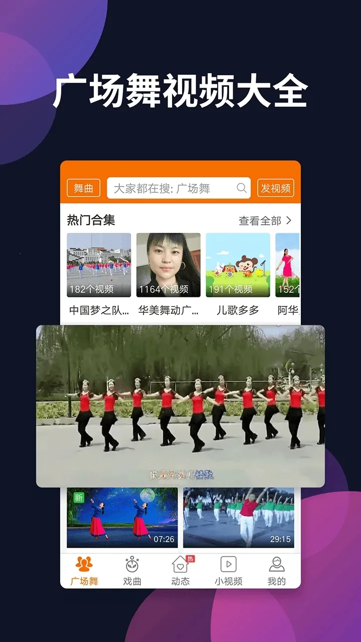 �㳡����(�赸������)v4.4.1.0 ��׿��