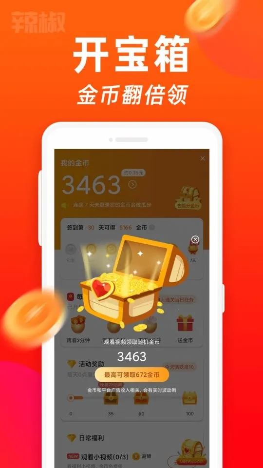 ��������Ƶ(��Ƶ׬Ǯ̨)v2.3.0 ��Ѱ�