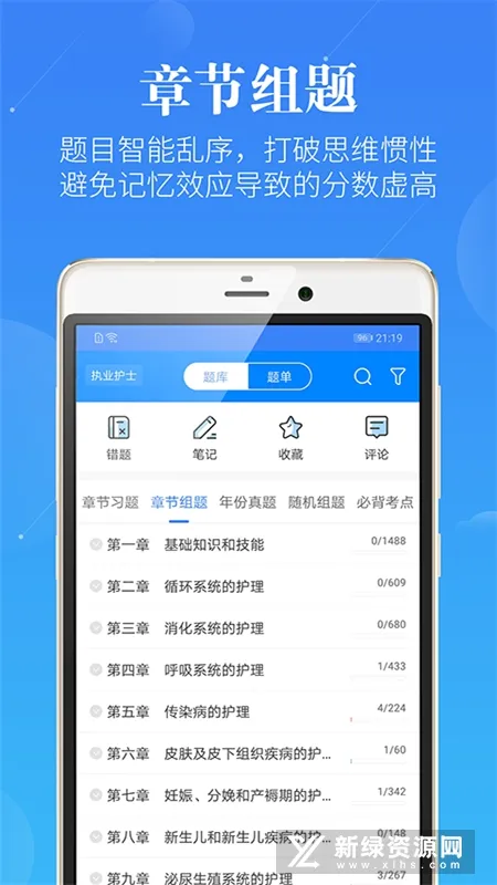 ������ʦ������(����ˢ��)v7.7.5 �ֻ���