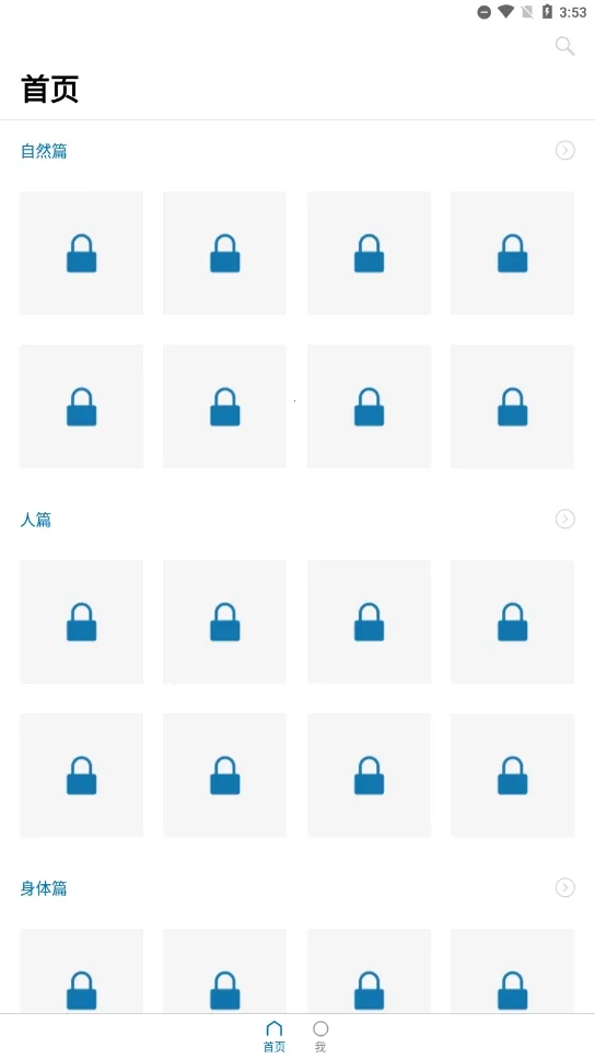 ���ֵĹ���(�׹���ѧϰ)v1.9.3 ��׿��