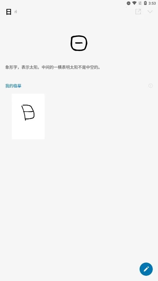 ���ֵĹ���(�׹���ѧϰ)v1.9.3 ��׿��