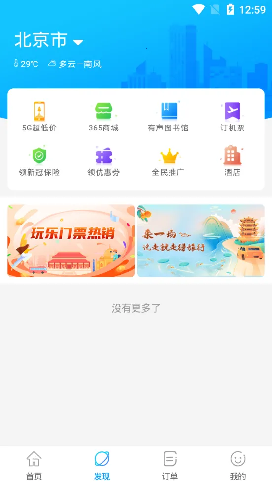 ����365(�ۺ�Ʊ��)v6.4.6.16 �ֻ���