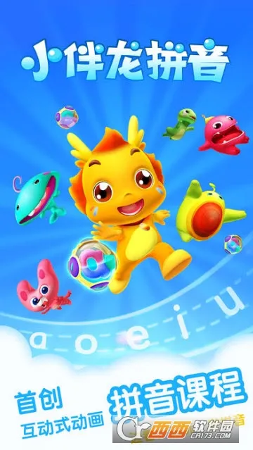 С����ƴ�������ֻ���v1.9.9 ��Ѱ�