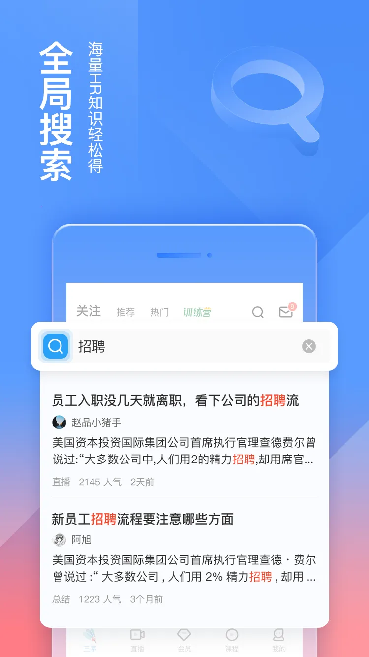 ��éHR(HRѧϰƽ̨)v2.6.5 ��׿��