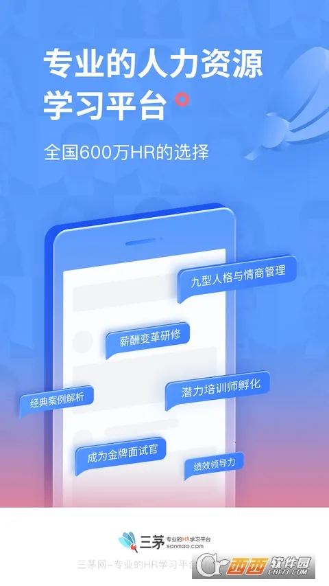 ��éHR(HRѧϰƽ̨)v2.6.5 ��׿��