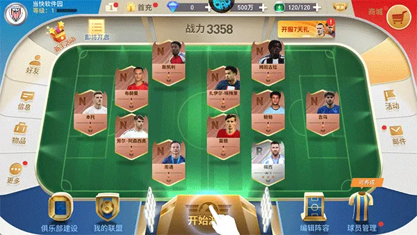 �����漣2025�ٷ�����v1.0.1444 ��׿��
