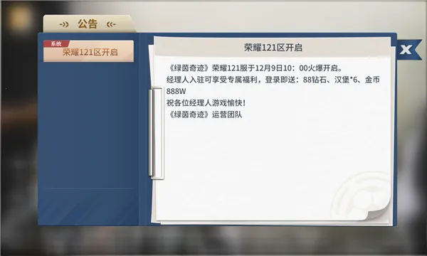 �����漣2025�ٷ�����v1.0.1444 ��׿��